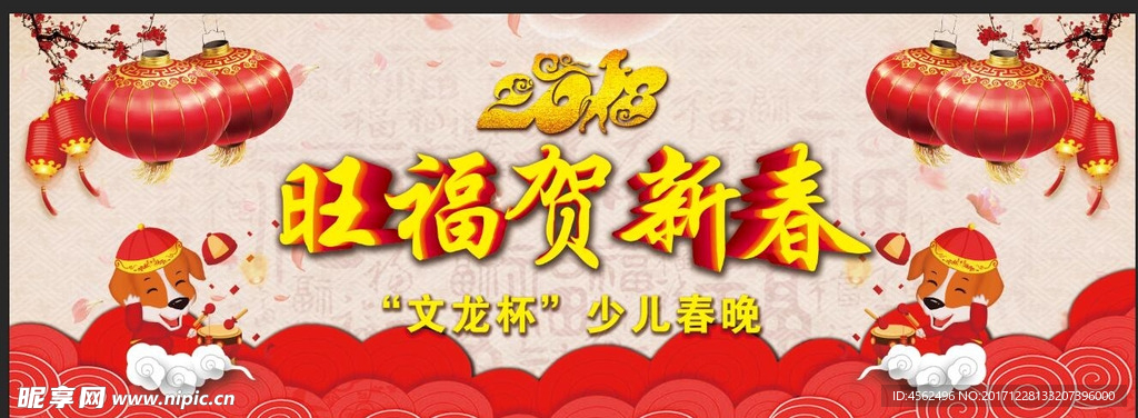 新年背景