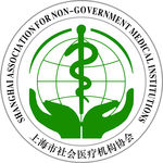 上海市社会医疗机构协会