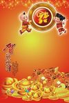 新年海报