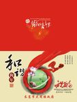 新年贺卡