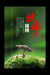 企业文化海报