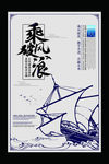 企业文化海报