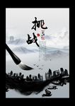企业文化海报