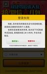 红包抽奖页面_登陆失败