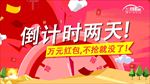 微信封面倒计时