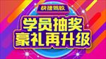 微信封面送豪礼