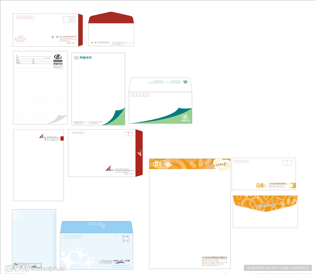 多款信封、便笺