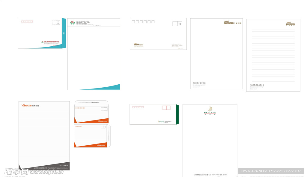 多款信封、便笺