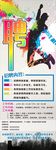 招聘设计模板
