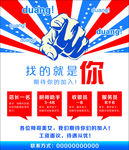 招聘设计模板
