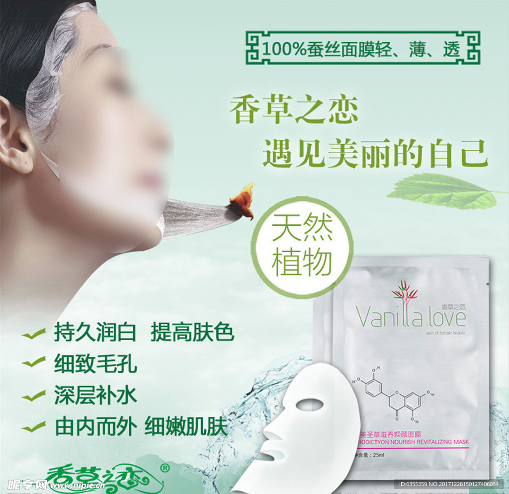 淘宝护肤品主图广告
