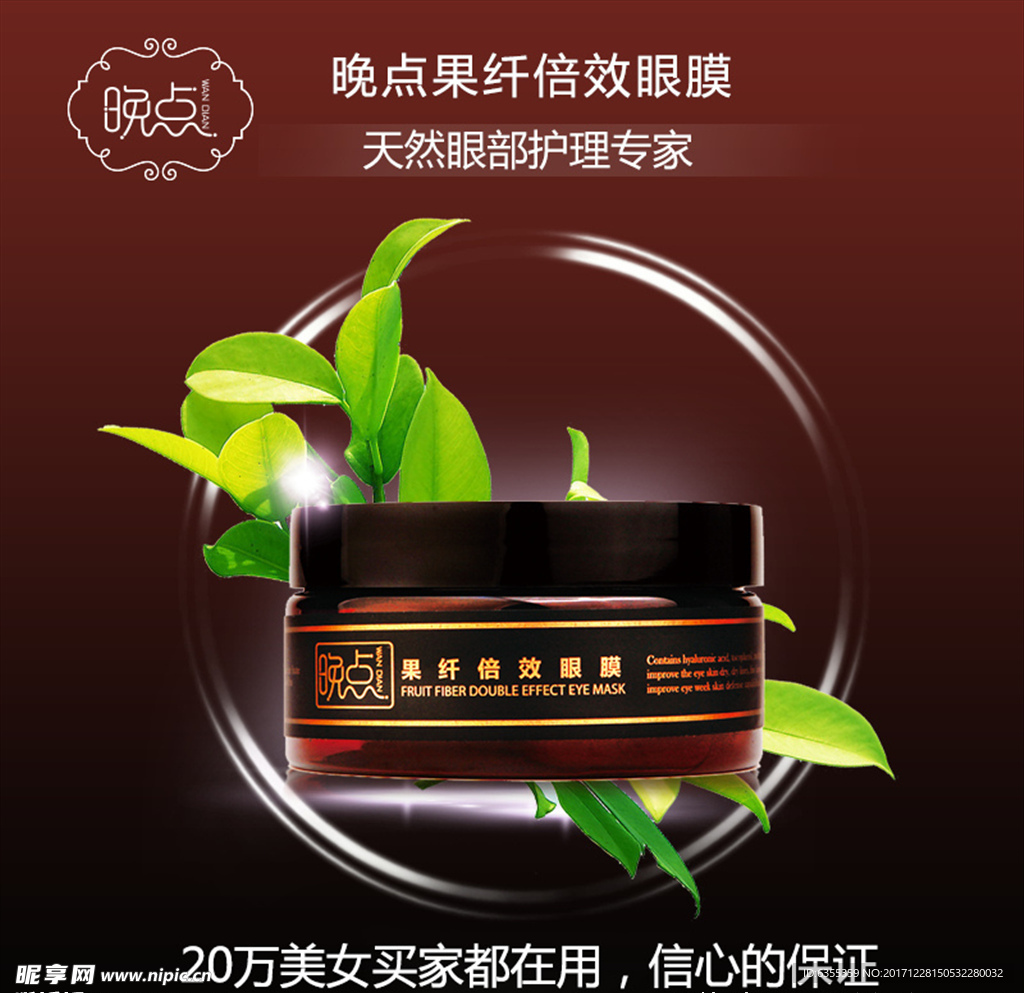 淘宝护肤化妆品主图