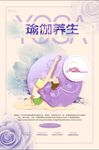 孕妇瑜伽海报
