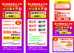 美蛙鱼头开业展架