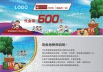 代金券 卡通 儿童 乖乖狗