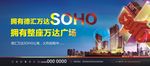SOHO 万达 公寓 写字间