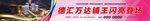 围板 铺王 闪亮登场
