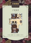 户型 看板 置业单 房地产