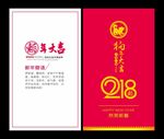 新年贺卡