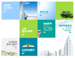 网页排版图