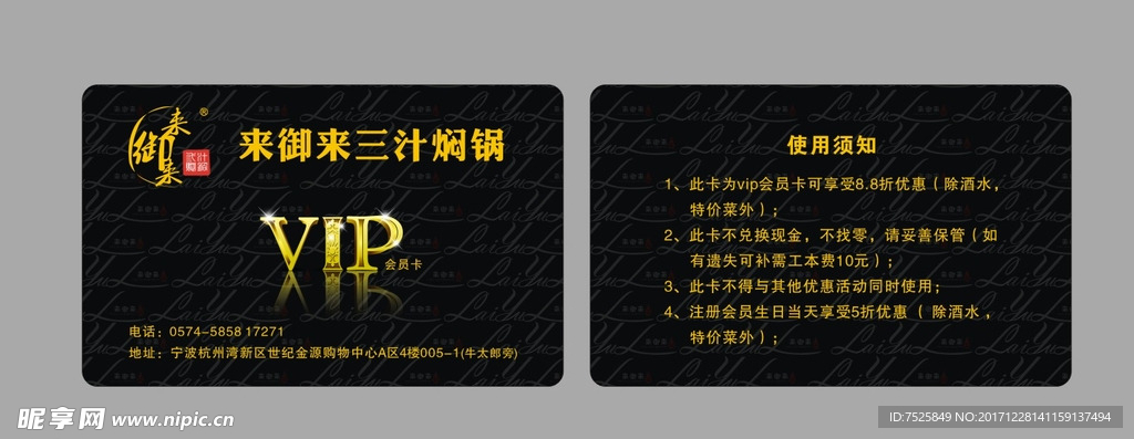 会员卡 VIP