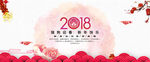 新年