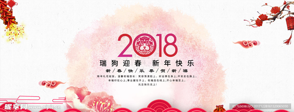 新年