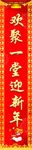 对联