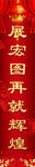 对联