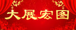 对联