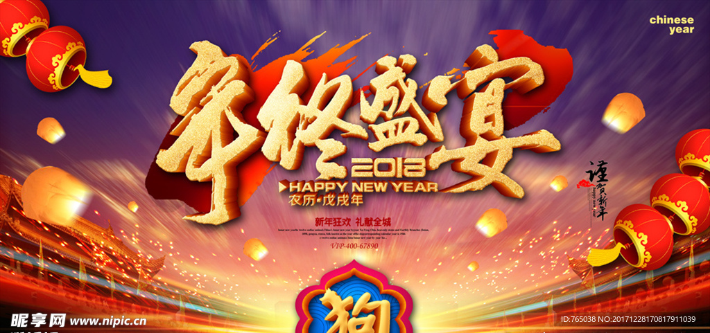 年终