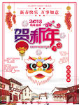 新年