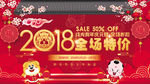特价