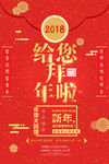 拜年