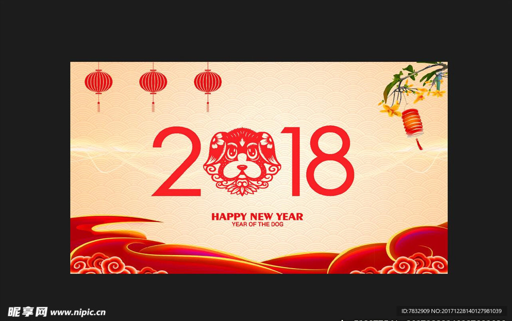 2018 狗年剪纸