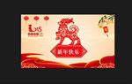 狗年剪纸