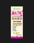 开业展架
