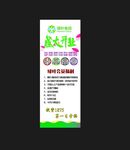 盛大开业展架