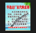 雨刷
