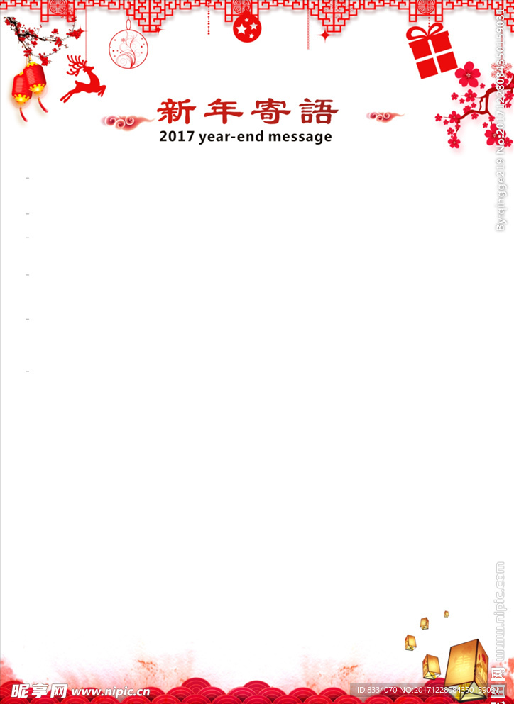 新年背景