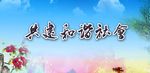 公益广告