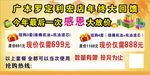 广汽本田感恩回馈