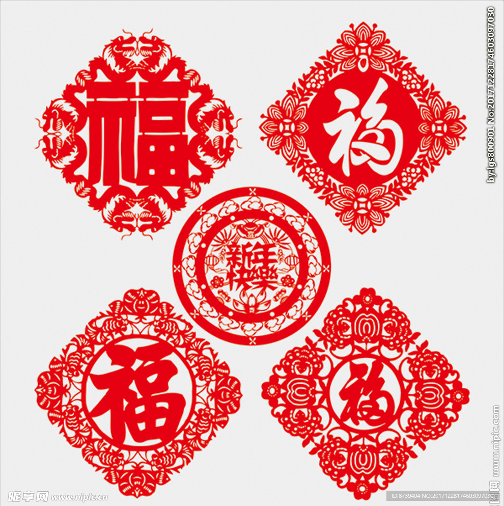 福字