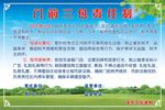 门前三包责任牌