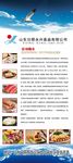 食品公司展架