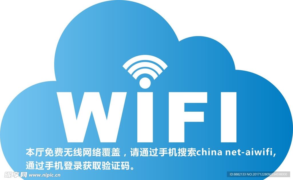 云WIFI