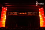 大型多媒体歌舞秀《千回大宋》