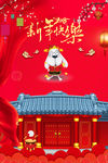 新年快乐
