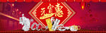 元宵惠珠宝