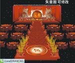 新中式婚礼主舞台效果图矢量